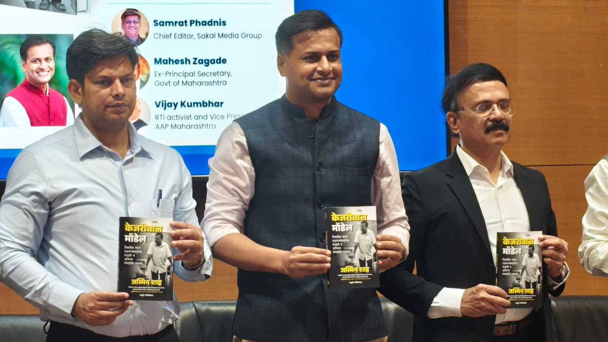 prakashjarwal's tweet photo. आज पुणे में मराठी भाषा में “केजरीवाल मॉडल” पुस्तक के सफल लोकार्पण पर @Jasmine441 जी को बहुत-बहुत बधाई। 

यह पुस्तक महाराष्ट्र के पाठकों तक जनहित की नीतियों और शासन के अनुभवों को पहुँचाने का महत्वपूर्ण माध्यम बनेगी।

आपके उज्ज्वल भविष्य एवं पुस्तक की सफलता के लिए शुभकामनाएँ।

@AAPMaharashtra @AAPMumbai 
@AamAadmiParty