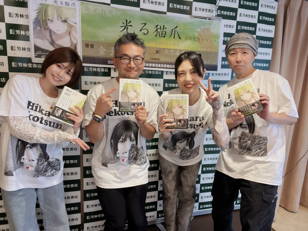 osorasan703's tweet photo. 大好きな先輩、金子さん☺️
イベントMCとして
『#光る猫爪』のお手伝いをさせていただけたこと、とても嬉しく幸せな時間でした🍀✨

みなさんのお話が本当に刺激的で、
私自身、一読者としてもワクワクしっぱなしでした…！

素敵な作品にこのような形で関わらせていただけたことに感謝です☺️

これからどんな展開が待っているのか、
ますます楽しみにしております！
これからも応援しております✨

#ひかねこ