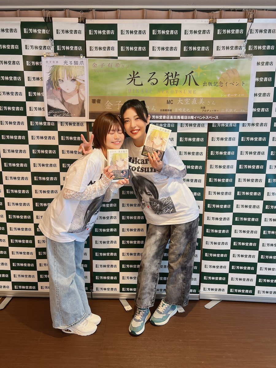 osorasan703's tweet photo. 大好きな先輩、金子さん☺️
イベントMCとして
『#光る猫爪』のお手伝いをさせていただけたこと、とても嬉しく幸せな時間でした🍀✨

みなさんのお話が本当に刺激的で、
私自身、一読者としてもワクワクしっぱなしでした…！

素敵な作品にこのような形で関わらせていただけたことに感謝です☺️

これからどんな展開が待っているのか、
ますます楽しみにしております！
これからも応援しております✨

#ひかねこ