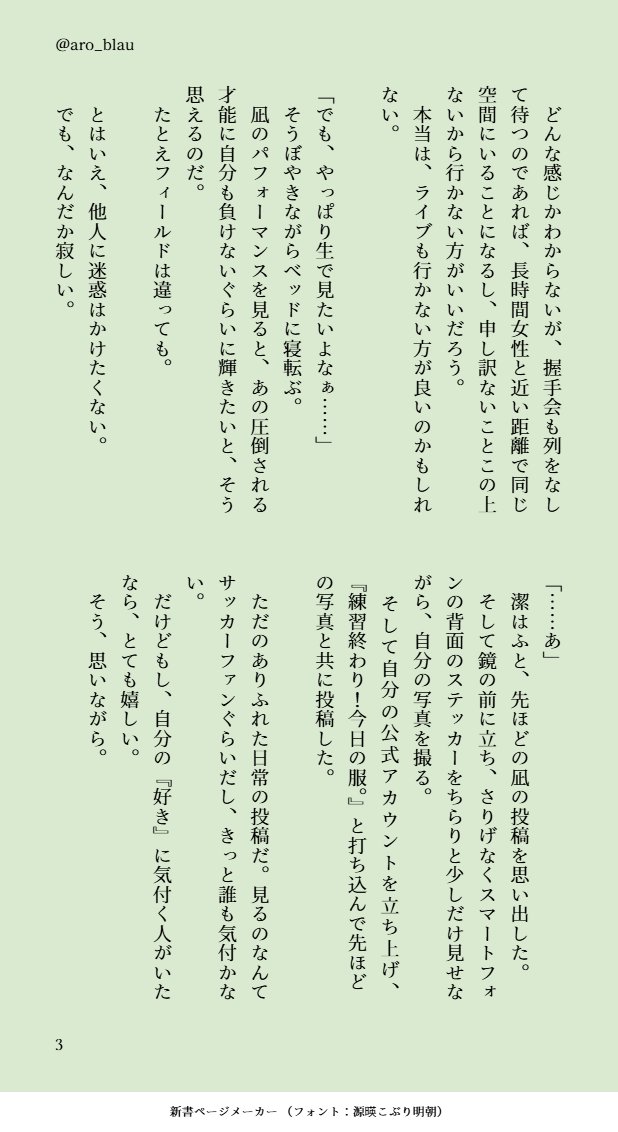 aro_blau's tweet photo. #ひらいて赤ブー
ブ💙ーロ⛓ク⚽️
な🌵せい🖤ろう×い🌱ぎよ💚ち
ngisプチ『🍋ティーにきんつばを。』

※7日までのRPの数が集計対象です。
アイ💲×プ口⚽️選手パロのngisです。お互いにお互いが推しの二人。

（1/2） https://t.co/LZuT33uUnf