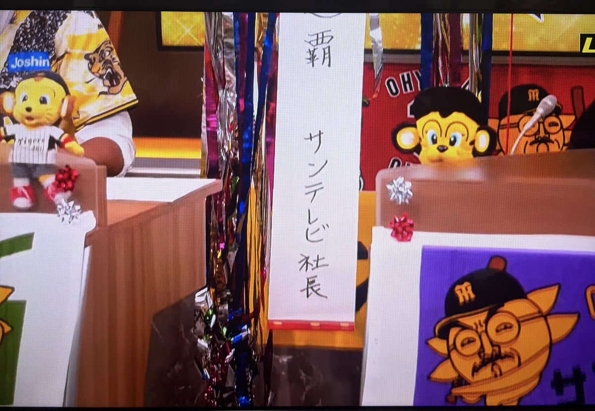 ss_tigers's tweet photo. 東京でも始まった！ https://t.co/k9Ak3M6dyO