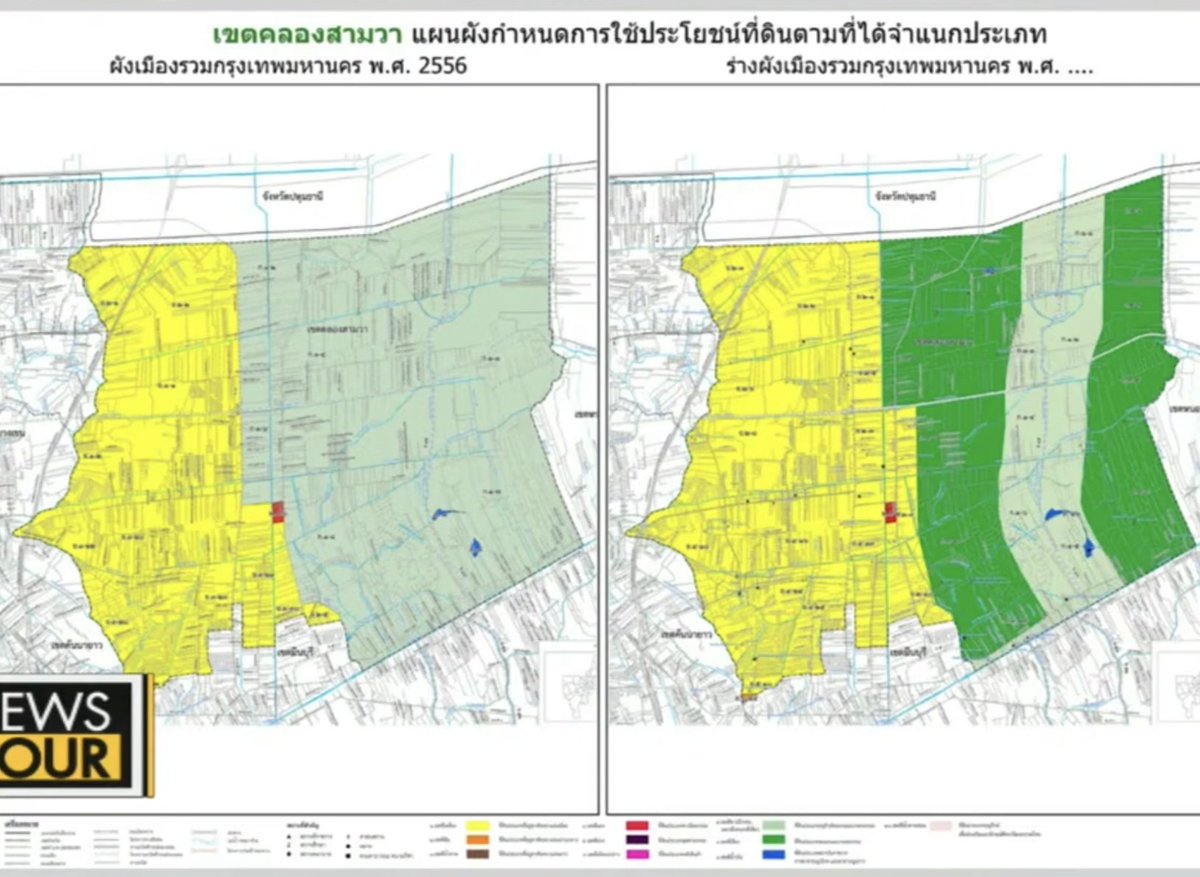 junifactcheck's tweet photo. *** สำคัญ *** ชาวกรุงเทพฯ ช่วยกันออกเสียงคัดค้านผังเมืองฉบับใหม่ที่จะลดพื้นที่น้ำหลาก (Flood Way) (สีเขียวลาย) หายเกือบแสนไร่

และพื้นที่ที่แต่เดิมได้ศึกษาไว้ว่าควรจะทำโครงการ #แก้มลิง ขนาดใหญ่ กลับไม่อยู่ในผัง

สิ้นสุดการรับฟังเสียงประชาชน 9 พ.ย. 69 นี้!

#ค้านผังเมืองใหม่ #กทม https://t.co/DWq4NphcVf