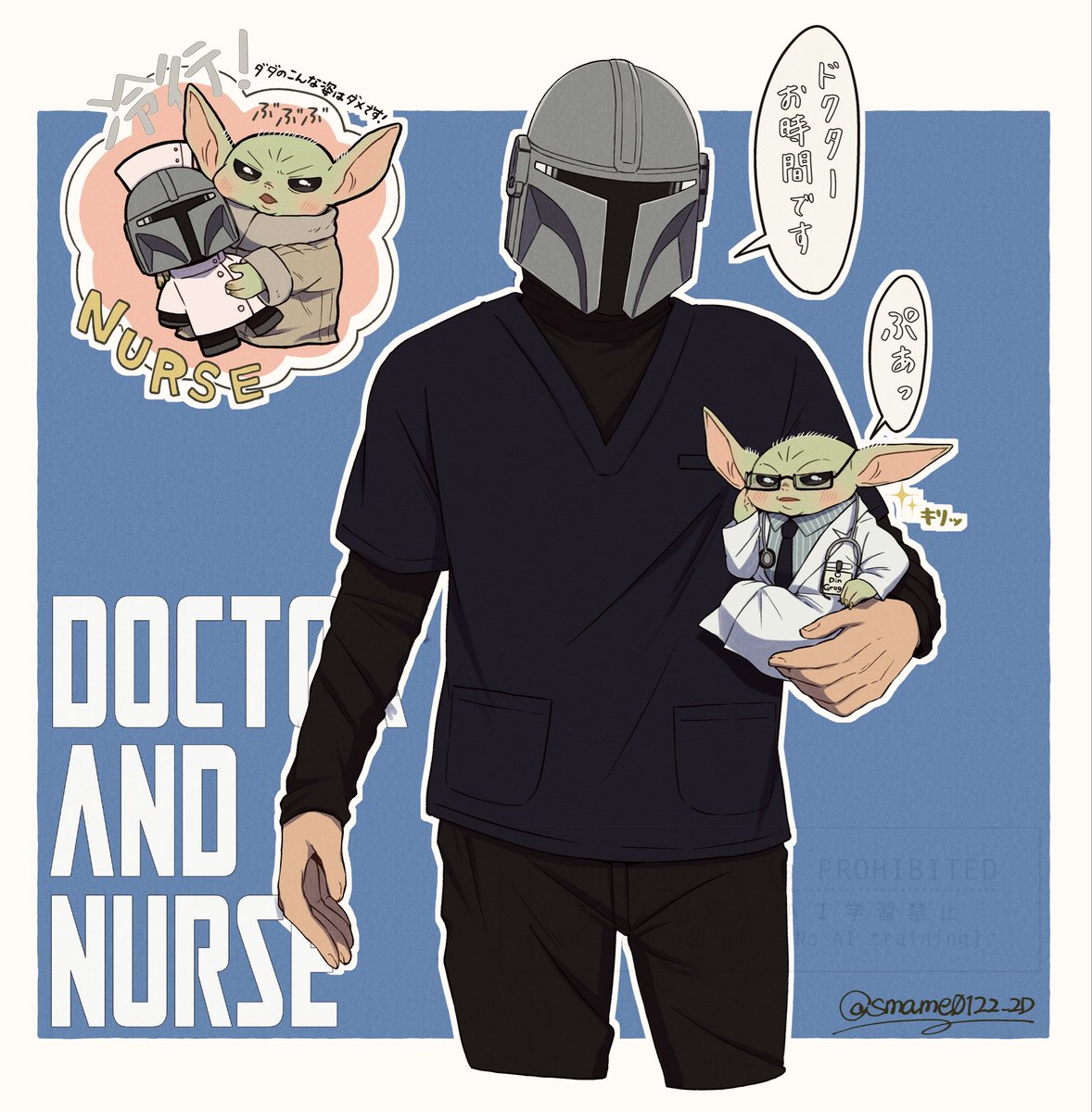 smame0122_2D's tweet photo. ドクターとナースな親子🧑‍⚕️ https://t.co/gCdVpEKiDe