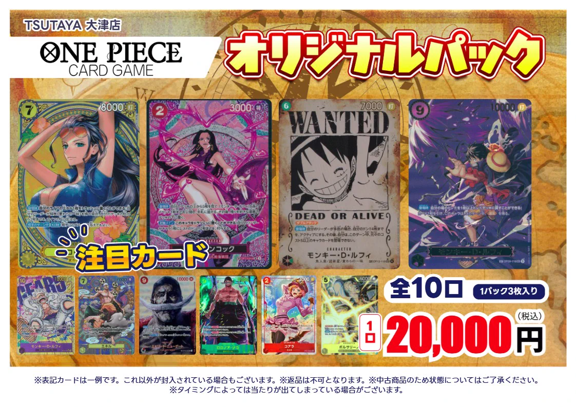 TSUTAYA AVクラブ大津店 トレカリニューアルOPEN！デュエマ・ポケモン
