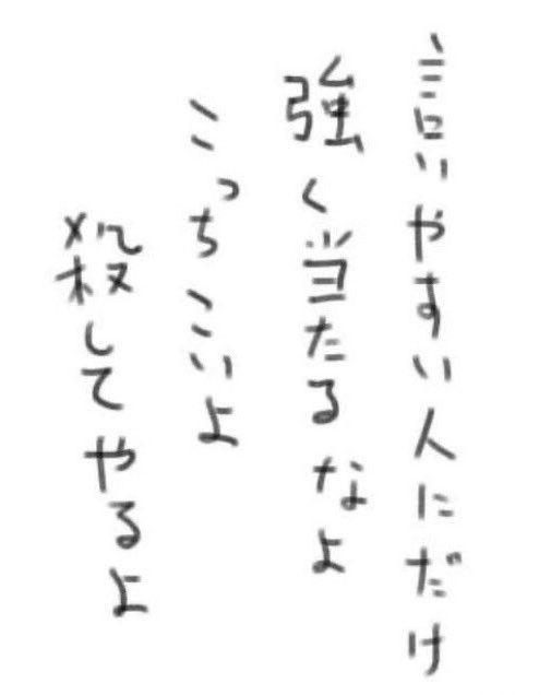 zl0pv's tweet photo. 私の好きな言葉1選 https://t.co/zNCJmSSKCs