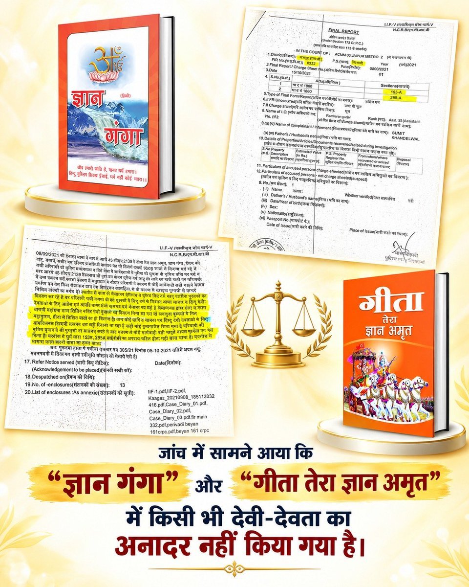 mehta_kaki's tweet photo. #पत्रकारिता_या_कलंक

ज्ञानगंगा पुस्तक के बारे में गलत टिप्पणियां करने से पहले Pradesh 24 Gujarati को अपने दावों के समर्थन में प्रमाण प्रस्तुत करने चाहिए। पत्रकारिता की जिम्मेदारी है कि दर्शकों तक पूरी और प्रमाणित जानकारी पहुंचे। https://t.co/01tTmehZRB