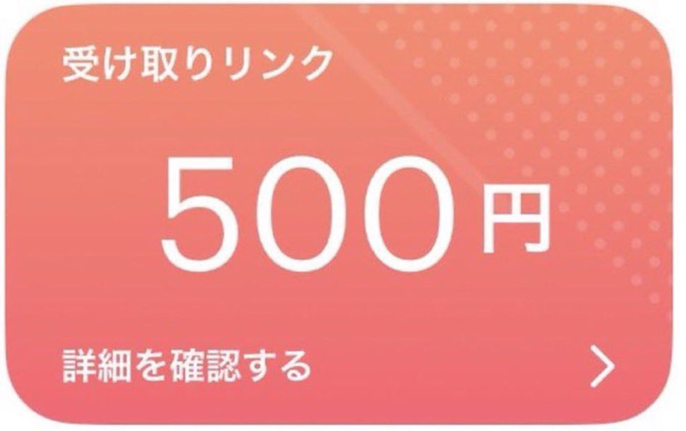 rx19o's tweet photo. 500円配布

いいね♥  rt♻️

締切 40分後〆

#PayPay配布 #懸賞 https://t.co/vlu6jXzTDd