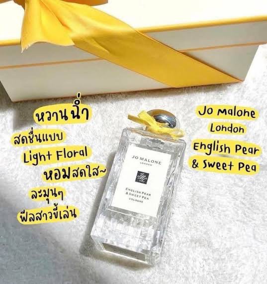 Fon_srlk's tweet photo. พร้อมส่ง

Jo Malone London English Pear &amp; Sweet Pea 30 ml พร้อมกล่องริบบิ้น

💕 1,790฿ 
(( ราคาปกติ 3,100฿ )) 

🍃 รับถุง + 100฿

สดใสมากกกกกกกกก ❤️❤️
หอมฉ่ำ ร่าเริง อ่อนโยน  น่ารัก น่าเอ็นดู สดใสกว่ารุ่นเดิม

ลูกแพร์ และ ดอก Sweet Pea ฟุ้งกระจุยกระจาย https://t.co/Y04BNhPaXt