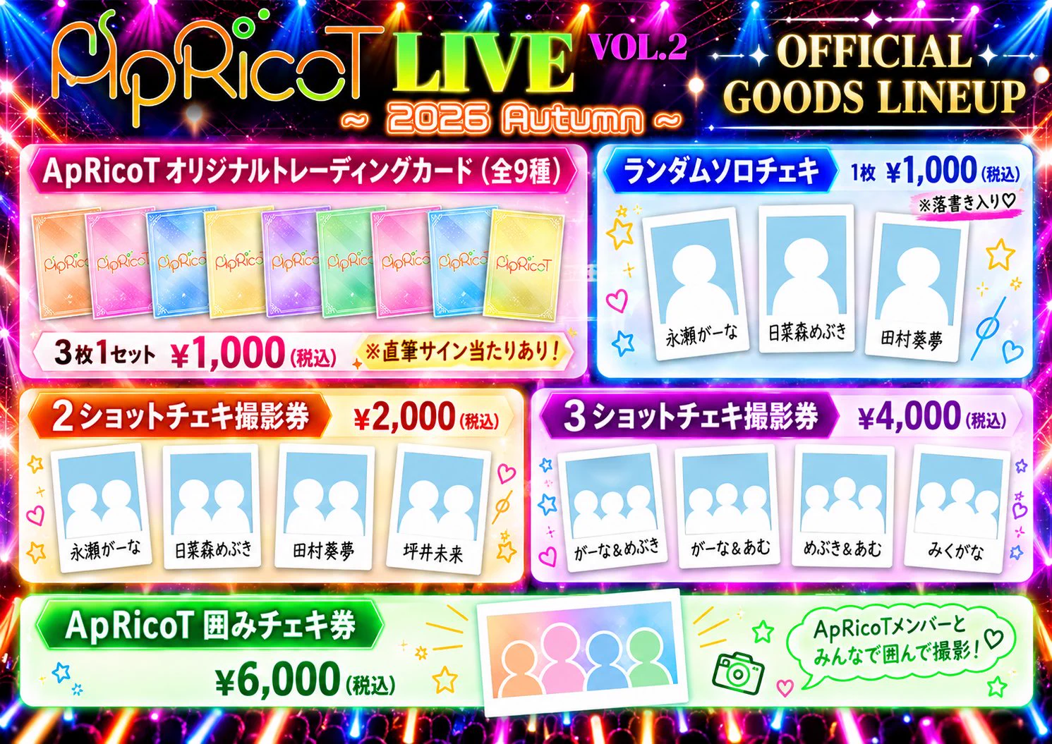 合同会社ApRicoT（アプリコット） on X: 