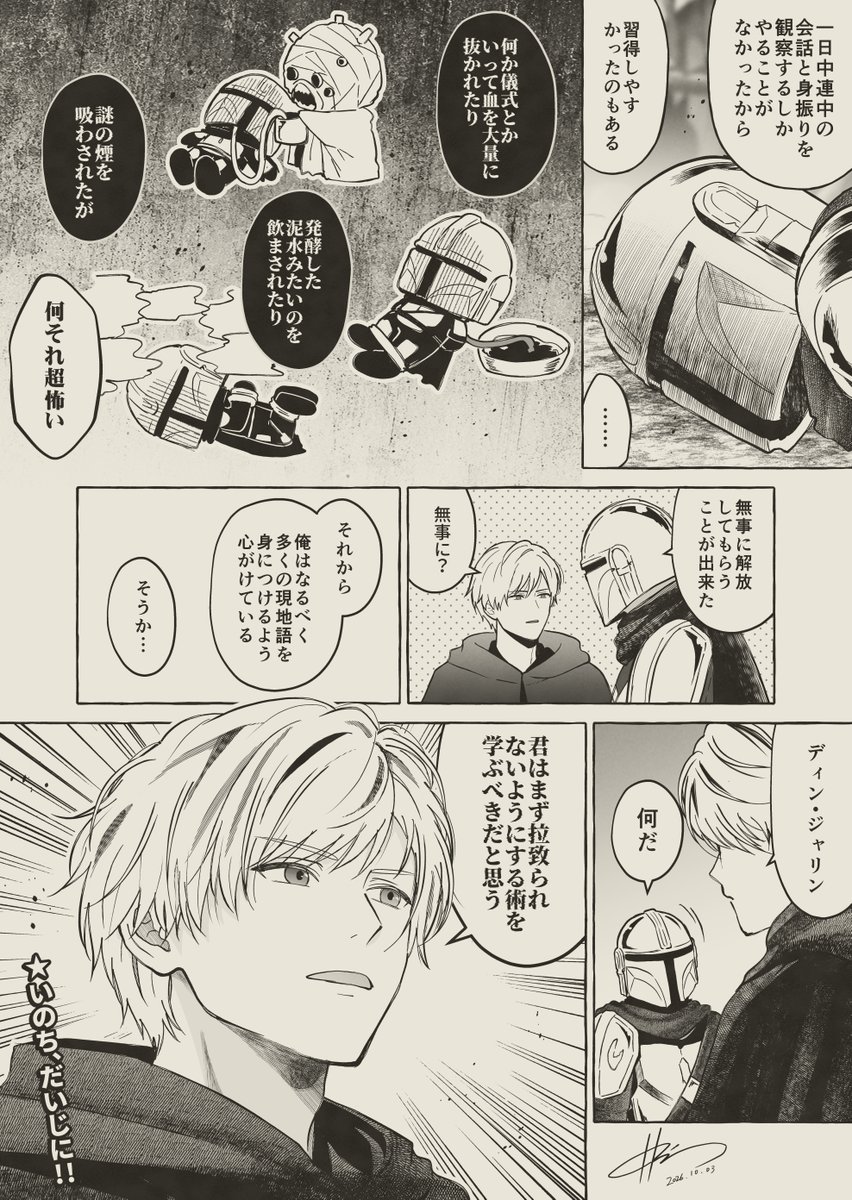 nikudaru's tweet photo. 何故かタスケン語を習得してるマンドーが謎で仕方なかったので完全な捏造をした🏜️ https://t.co/WqAQaOLqVn