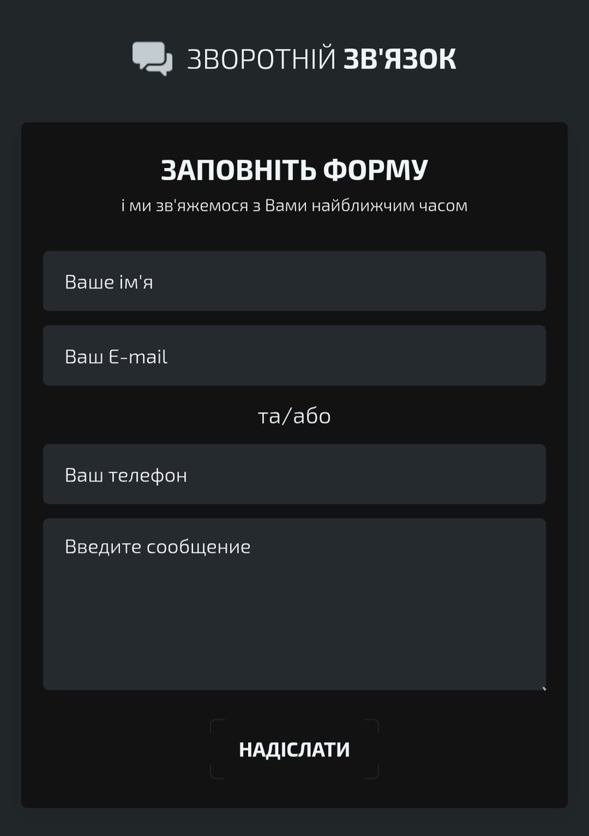 RiddickABSent's tweet photo. @grok https://t.co/H60nj5Kc3b  мають на своєму сайті форму зворотного зв'язку. https://t.co/zgXKaP6kTx