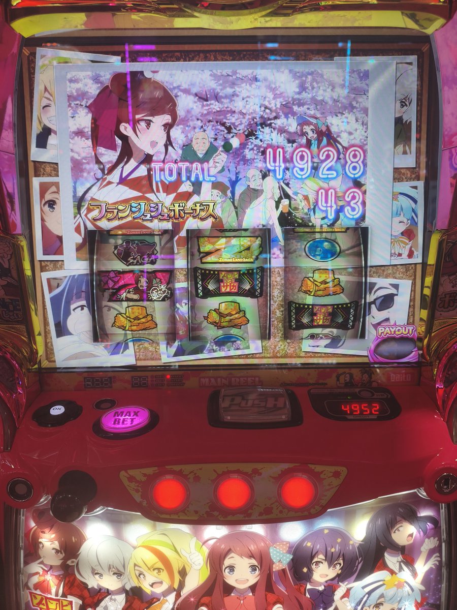 bls_hrknt's tweet photo. 投資94k
回収96k
初打ちのゾンサガに助けられた……
けど二度と打ちません。 https://t.co/rh33eE4SFo