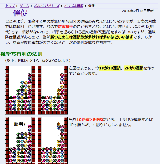 alg_d's tweet photo. 例のぷよぷよの件で「先に動いた方が不利とかよく分からん」みたいな感じのことを言っているフォロワーが結構いたけど、なんと「後撃ち有利の法則」をしっかりと解説しているページがあるらしい……
https://t.co/EqxaRlVkeE https://t.co/YtUMW7VgEk