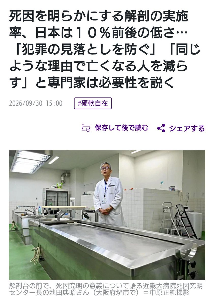shinganjoju's tweet photo. #三浦春馬さん
#三浦春馬さん不審死 

亡くなって54分後に自◯報道。
その後、夜８時に検視。
おかしいにも程がある❗❗ https://t.co/L4K12v5BO1