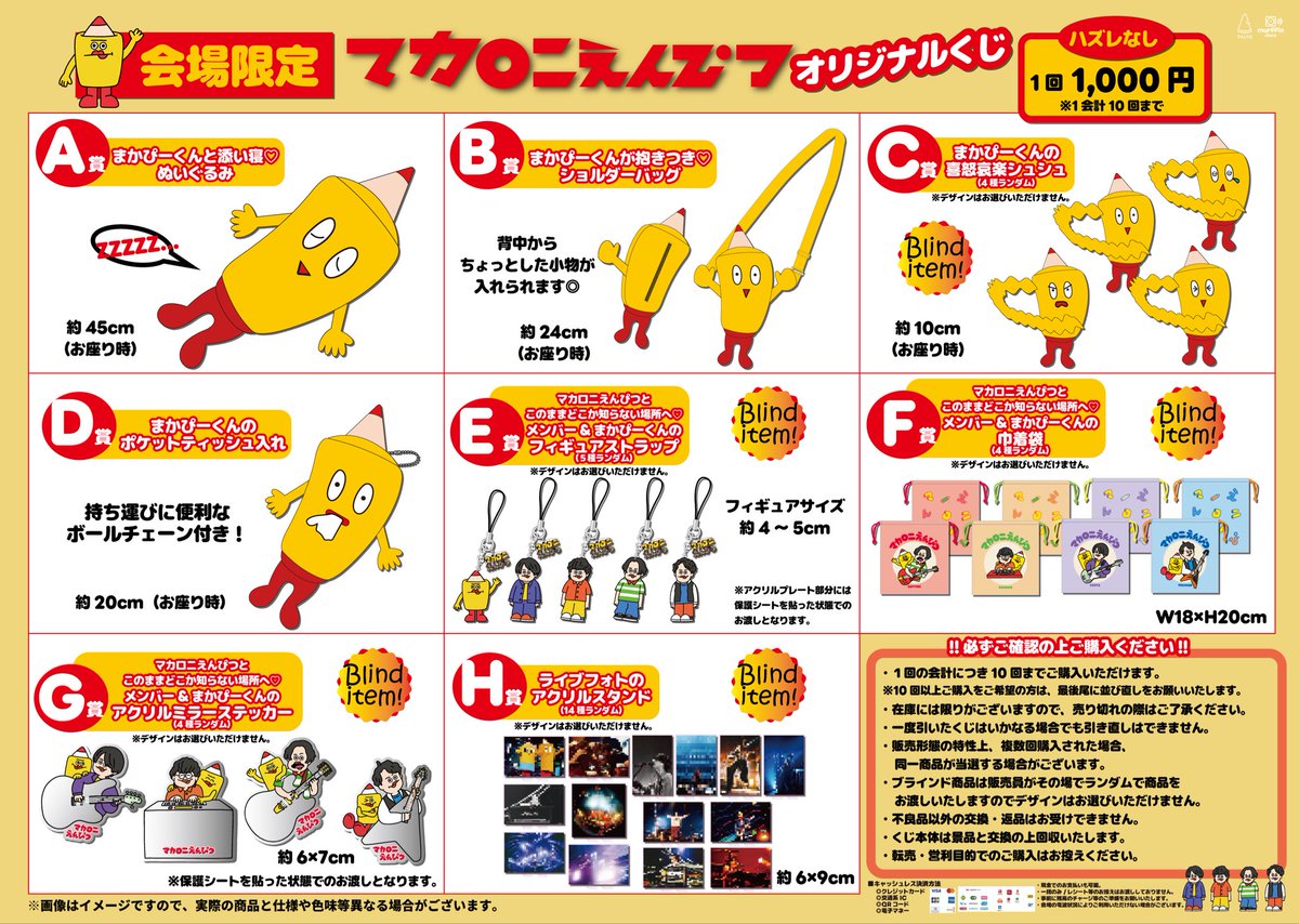 macarock0616's tweet photo. 【明日‼️ツアー大阪DAY2🌈🎈】

「マカロックツアーvol.22」

10月4日(日)大阪城ホール🏯
OPEN 15:00 / START 16:00

グッズ先行販売:11:00〜

明日もかけがえのない時間を✨
よろしくお願いします🔥 https://t.co/MohEOi0bvd