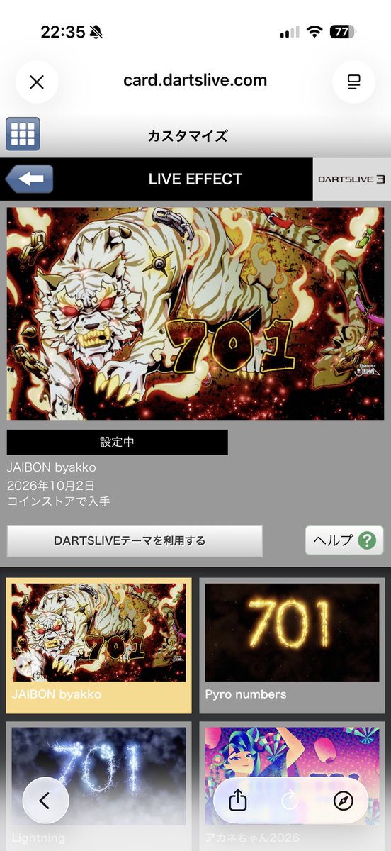 shuma_darts's tweet photo. 最近購入したダーツテーマ
林選手可愛い！虎かっこいい！！
#ダーツ https://t.co/TenVPAHDYU