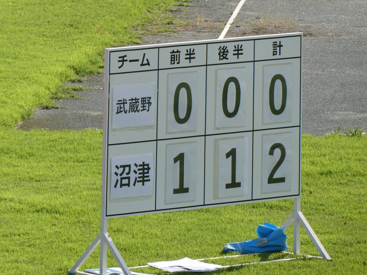 t_dash143's tweet photo. 韮崎の会場にてホーム戦。
トンネルは抜け出せませんでしたが、先週よりも今週で収穫はありました。
スタンドがネガティブになっても仕方ない！
選手にはのびのびとサッカーを楽しんでもらいたい！
結果は自ずとついてくると信じてます！ https://t.co/s0bt4YxT3C