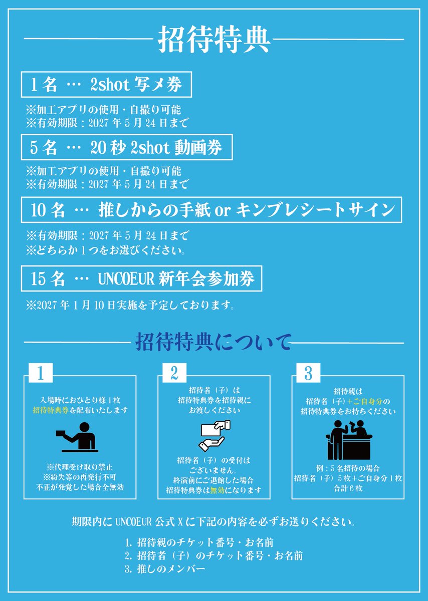 UNCOEUR_JP's tweet photo. UNCOEUR 1st ONEMAN LIVE「SYNCER」

日時：2026年11月24日
会場：渋谷音楽堂
時間：OPEN 17:30 / START 18:00

【 チケット料金 】
■前売券 優先Sチケット：¥5,000
※本人確認必須
Aチケット ¥3,000
Bチケット¥1,000(各+1D)

Sチケット:先着販売
2026年10月17日 22:55-
Aチケット:先着販売
2026年10月17日 23:05-
Bチケット:先着販売
2026年10月17日23:15-
https://t.co/3sxYdkmkPI
※Sチケット1人1枚まで応募可能。チケット分配不可。
※Aチケット分配可能。2枚まで購入可能。
※Bチケット分配可能。4枚まで購入可能。
※全チケット同日23:59までクレジットのみ