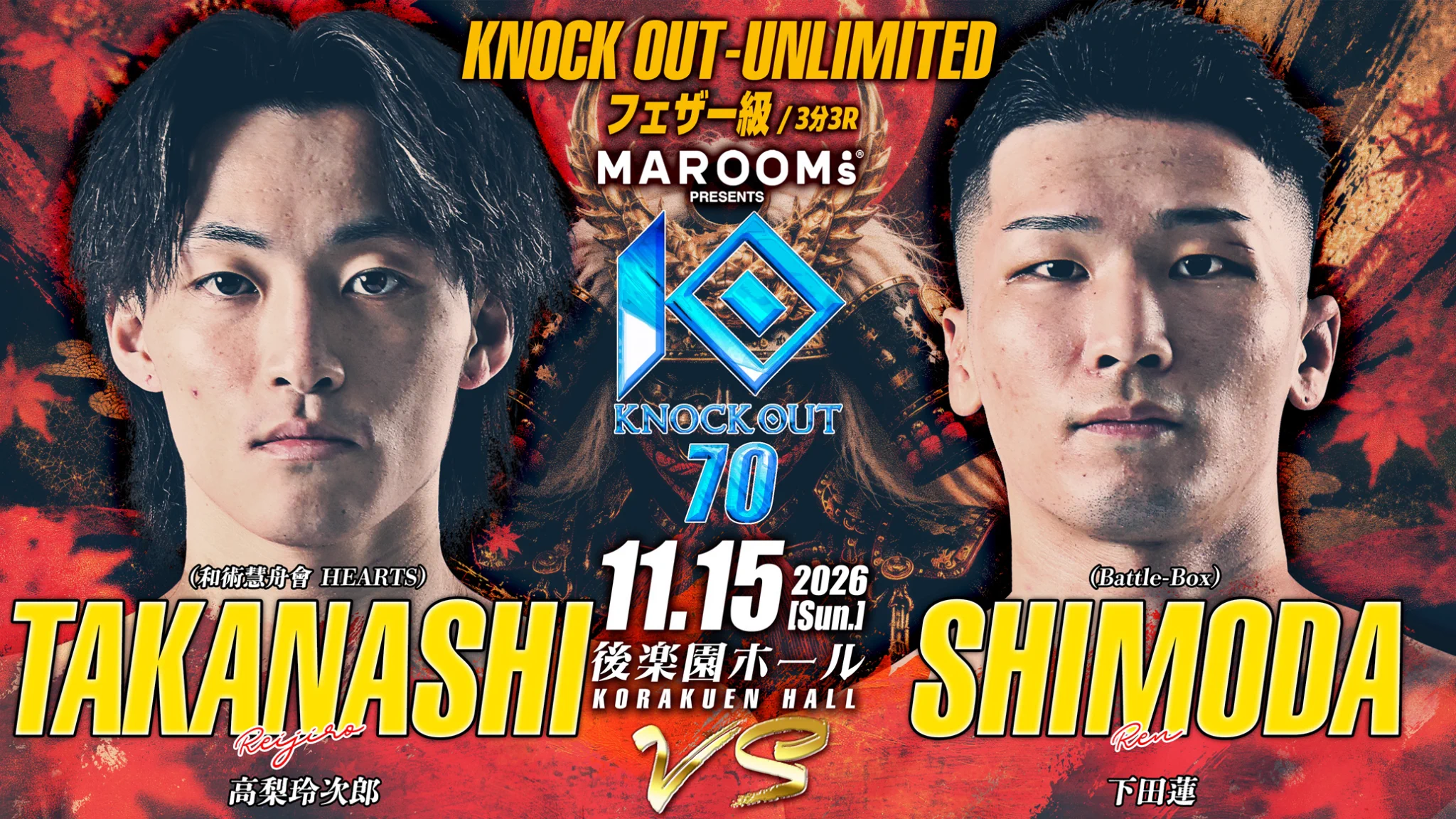 KNOCK OUT（ノックアウト）公式 on X: 