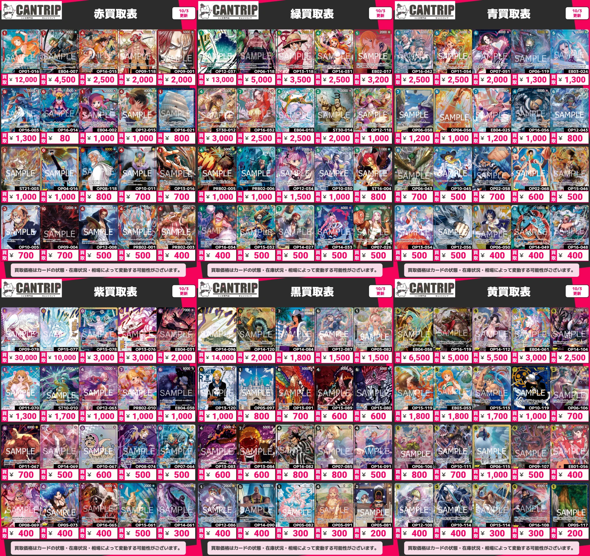 TCG専門店CANTRIP＠八王子WPNプレミアムストア on X: 