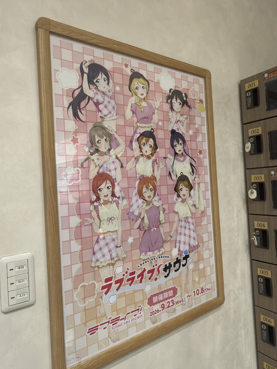 2Didol_daigei's tweet photo. 本日はμ’sデイ！！

始めにメンバー4人で初代ラブライブ映画の再上映を観に行きました✨
とにかく素晴らしい映画で涙腺崩壊…😭

その後、メンバー2人と合流をし、5人で　#ラブライブサウナ COCOFUROおおみね湯にも行ってきました〜！！

丸一日μ’sを浴びる最高の日でした♪ https://t.co/gDMr8WaDNz