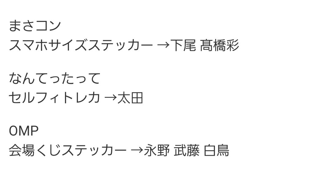 _o7pyon's tweet photo. AKB AKB48 トレ 交換 過去物

譲 1枚目好きish関連､2〜4枚目過去物

求 渡邉 ガラポン26年5.8.9月>渡邉・徳永 何でも検討

未所持多いためご提示ください

10/4幕張にて手渡し希望
お気軽にお声かけください🙌🏻 https://t.co/iTYeaxhHC6