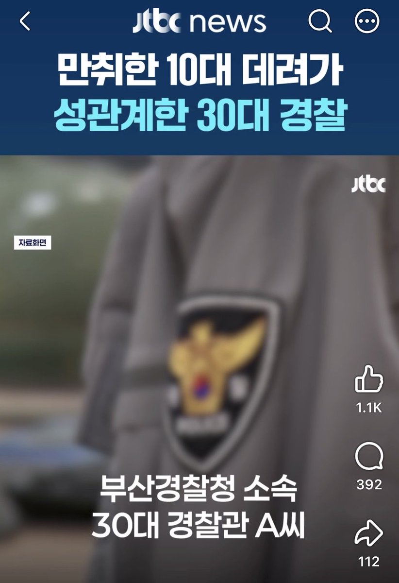 ztdiuw's tweet photo. 만취한 10대 데려가 성관계한 30대 쓰레기 https://t.co/ewgj8lz1cf
