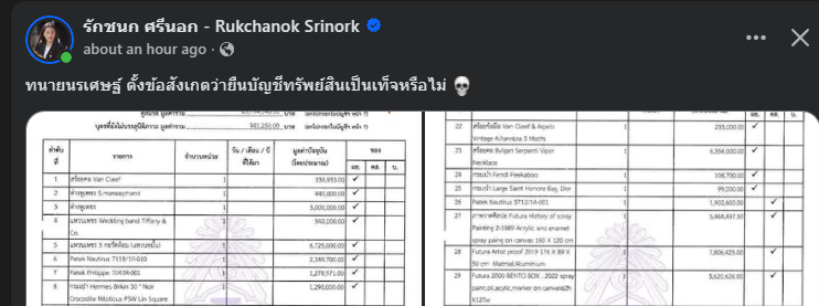 Js_live2's tweet photo. ยื่นทรัพย์สินเป็นเท็จ? https://t.co/Y1tpsIXE2K