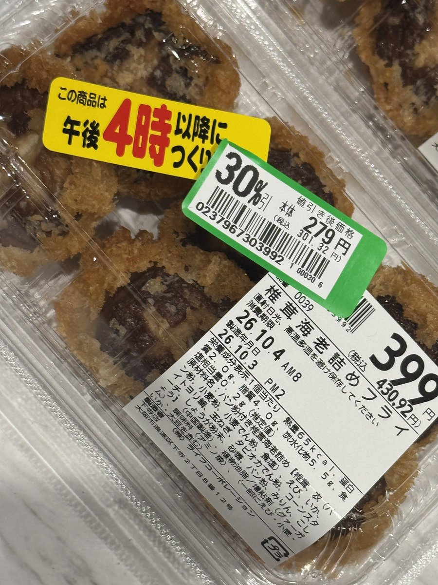 dendentown's tweet photo. 午後4時以降に作ったというシールが貼ってあるけれど、値札ラベルを見たら以下略 https://t.co/PehenXkYeR