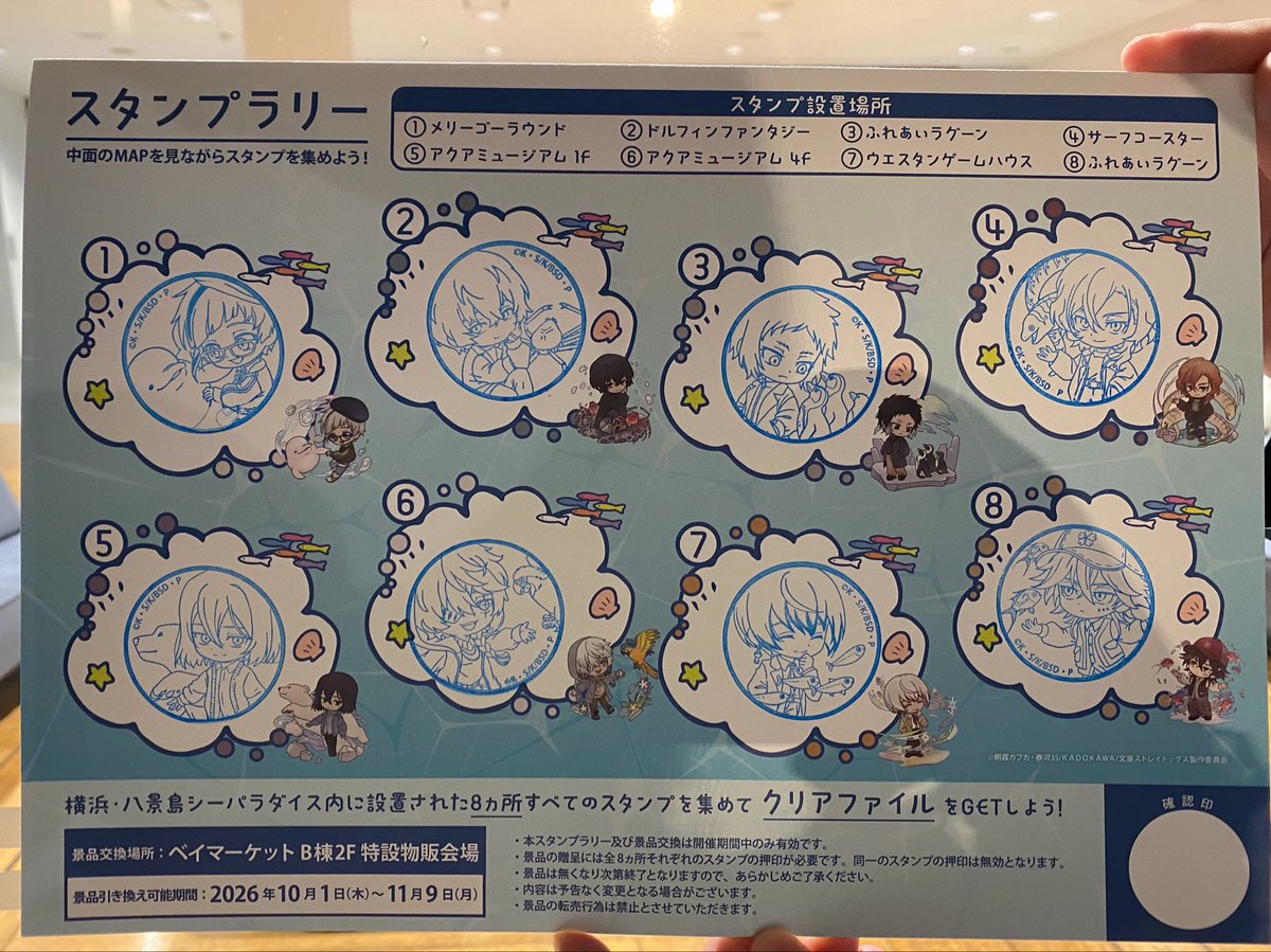 oharu_bear's tweet photo. 今日ホッキョクグマ見たくてシーパラ行く気満々で朝ホームページ見たらユキ丸くんが死んじゃったのを知って、でもそれを理由に行かないのもなんか違うなという気がしてしまって結局行ったんだけど、なんだかんだコラボ中の文ストスタンプラリーやったり全力で楽しみました😌 https://t.co/1y3dd38cDo