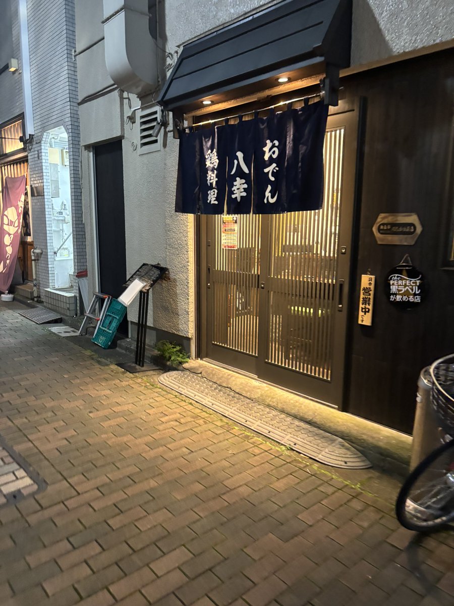 Yu_ckks's tweet photo. おでん屋さん行きました〜
大阪とは違う物を食べたいと思って
行ったけど東京のおでんも美味しかったです🤗

日曜は朝から家で勉強します📖 https://t.co/mWvX73PtjD
