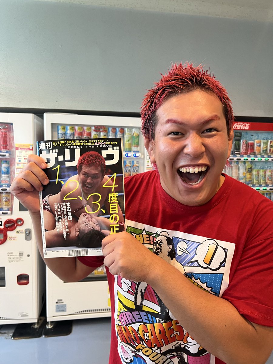 the_leave_p's tweet photo. あのね #青柳優馬 さん。「逆さまにすれば私の勝ちです」ってどっからそういう発想浮かぶのよ。
それよりさ、#大森北斗 さんと和解もう少し時間かかりそうだわ(S藤)

#ajpw 行田大会
#本田竜輝 様あらためておめでとうございます（試合前撮影） https://t.co/y4zFhWtRDQ