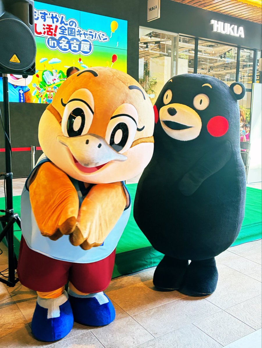 081008mozusan's tweet photo. みんなに会えて元気いっぱい🐥💕🐻🐱🐴#もずやん https://t.co/K6m11Q3Pi5