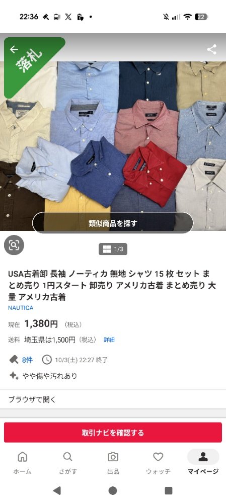 nohaizin's tweet photo. こっちも買った。
シャツ３０枚あっても意味なくね？ https://t.co/VcLjgz675o