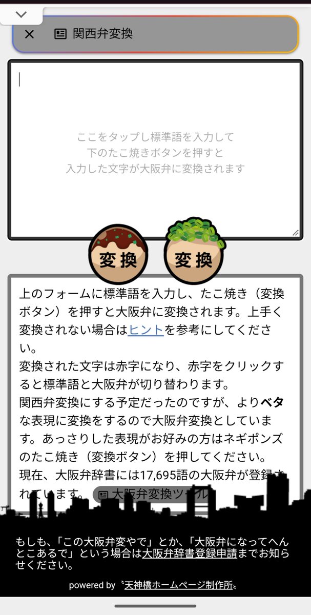trctrotr's tweet photo. これで関西弁の精度を上げているわたくし。そんなことしてるからなかなか話が進まないんだよ https://t.co/RZFBEwWgKM