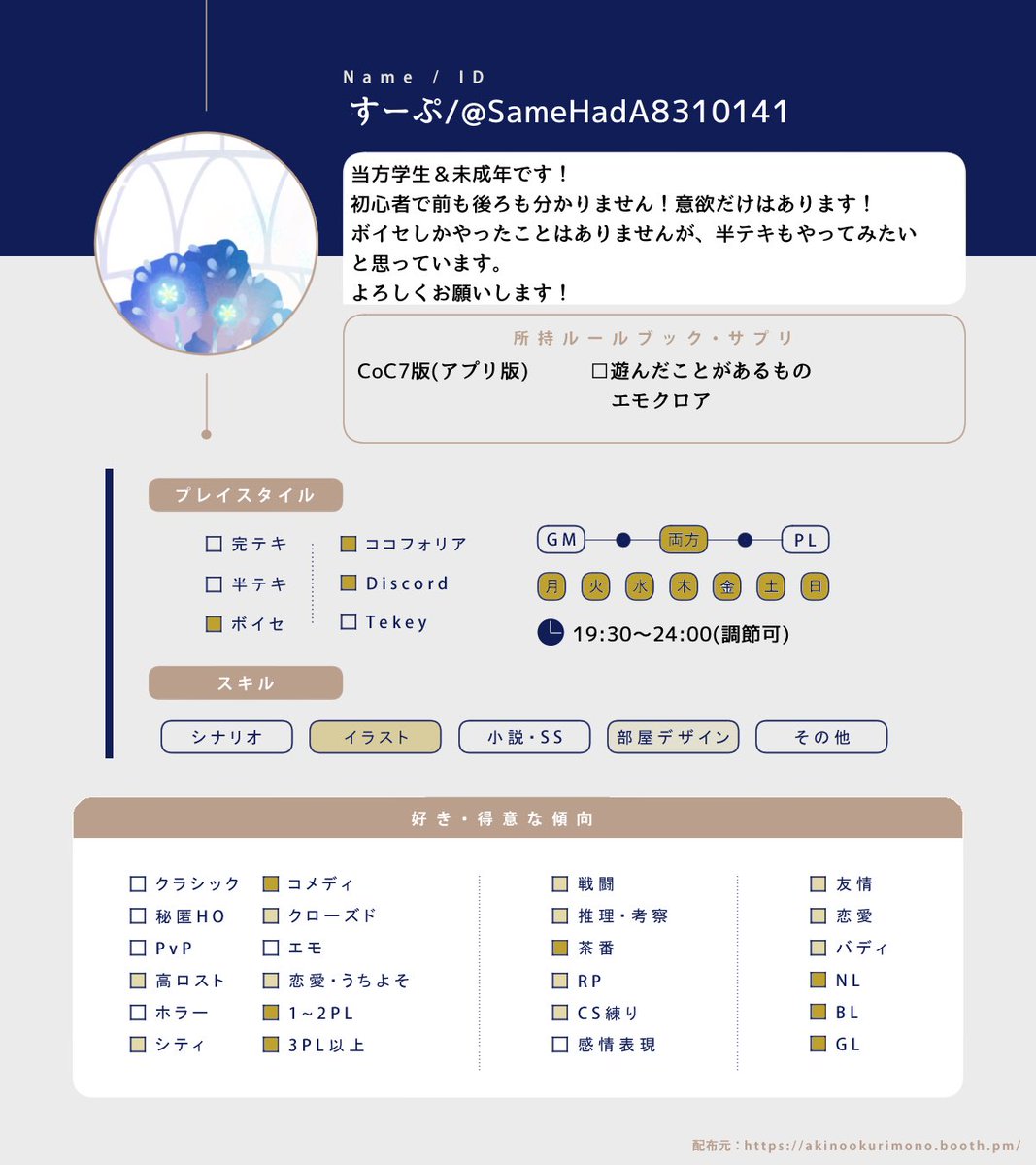 SameHadA8310141's tweet photo. テンプレお借りしました！
初心者ですが仲良くしてくださったら嬉しいです！
2枚目は我厄を回したときの部屋です
3枚目からはTRPG関係ないですが今まで描いてきた2次創作です
#TRPG好きと繋がりたい 
#TRPG自己紹介シート https://t.co/1dzl5dbDbB