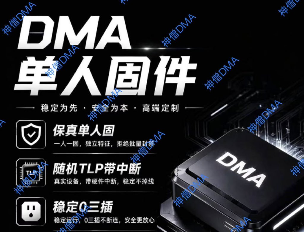 DMAgujiandeshen's tweet photo. #DMA #DMA固件 #dma #三角洲行动 #瓦 #PUBG #apex #无畏契约 #吃鸡 #直播
DMA单人定制固件全天在线接单营业
固件现绑定dna现场一对一制作烧录只能一人一机使用的
不管您是工作室还是个人用户必须给您好的🎮情绪体验!
别问稳不稳客户反馈全部真实有效欢迎过来验证哈!
需要的客户➕主页绿泡泡联系吧 https://t.co/xzuQ27OvMg