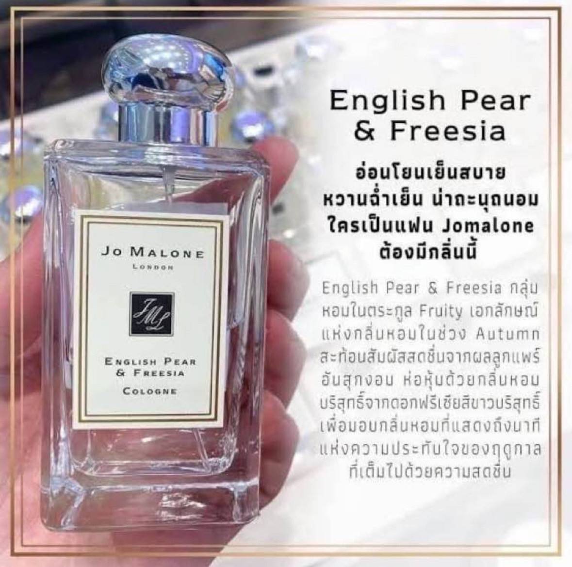 Fon_srlk's tweet photo. พร้อมส่ง

Jo Malone London English Pear &amp; Freesia 30 ml พร้อมกล่องริบบิ้น

💕 1,790฿ 
(( ราคาปกติ 3,100฿ )) 

🍃 รับถุง + 100฿

กลิ่นในตำนาน 
น้องผู้เป็นอมตะนิรันดร์กาล 
เจ้าของฉายา # กลิ่นคนรวย 

สดชื่นนนน แบบแพงๆ หรู ๆ ไม่แป๋นบาดจมูก ลูกแพร์ ผสม ดอก Freesia  หอมฉ่ำ ติดหวานนิดๆ https://t.co/sA2mnej1sV