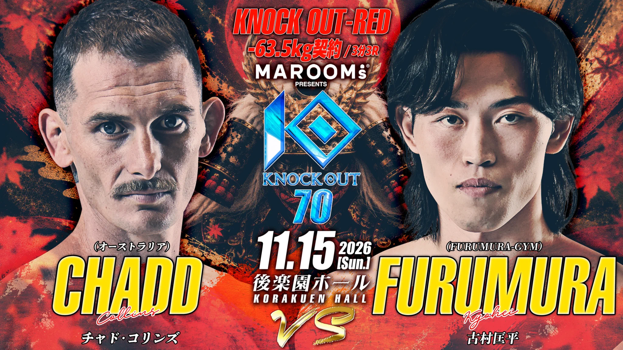 KNOCK OUT（ノックアウト）公式 on X: 