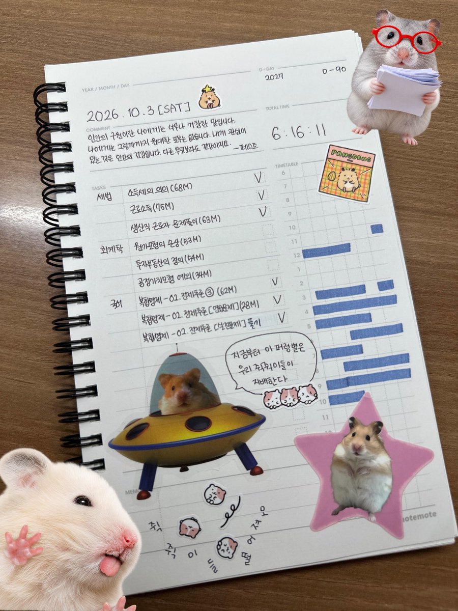 study_euni tweet picture