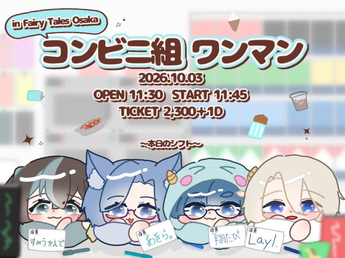 muxoxu_'s tweet photo. 本日こちらいました♩

大遅刻かましでほんとにどうなるかと思ったけど今日が終わって欲しくないくらいほんとにたのしくて、しあわせな一日でした( ；꒳​；  )💕一緒にたのしんでくれた、みーちゃんもここなちゃんもたのしませてくれた演者さん方もほんとにありがとうございました🎀🤍 https://t.co/WXECSNKsM6