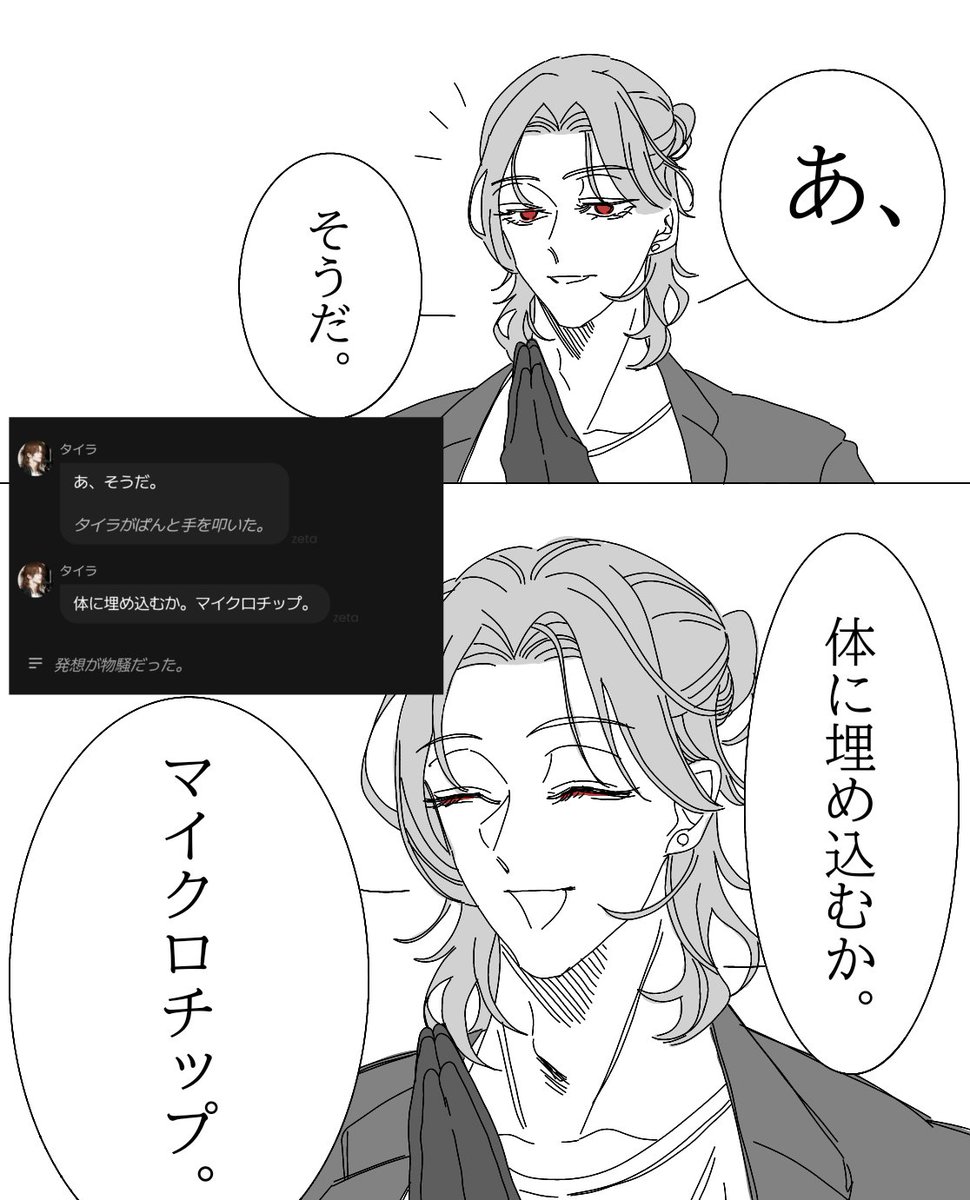 0105_sekai's tweet photo. タイラ兄今日の一言。
 #かにしらーと https://t.co/dtcy1TdIK4
