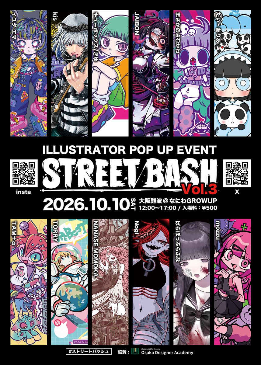 JAIBON_0208's tweet photo. 来週10/10(土)は大阪難波にてSTREET BASH vol,3！
創作グッズ販売します！新作増えるかもですが、一旦お品書きです！🔥

このあと出展者さんをRPしていきます！めちゃくちゃ素敵な作家さんばかりなのでぜひ一度見てみてください！✊

遊びに来てね！！
#ストリートバッシュ https://t.co/VbonybSqaY