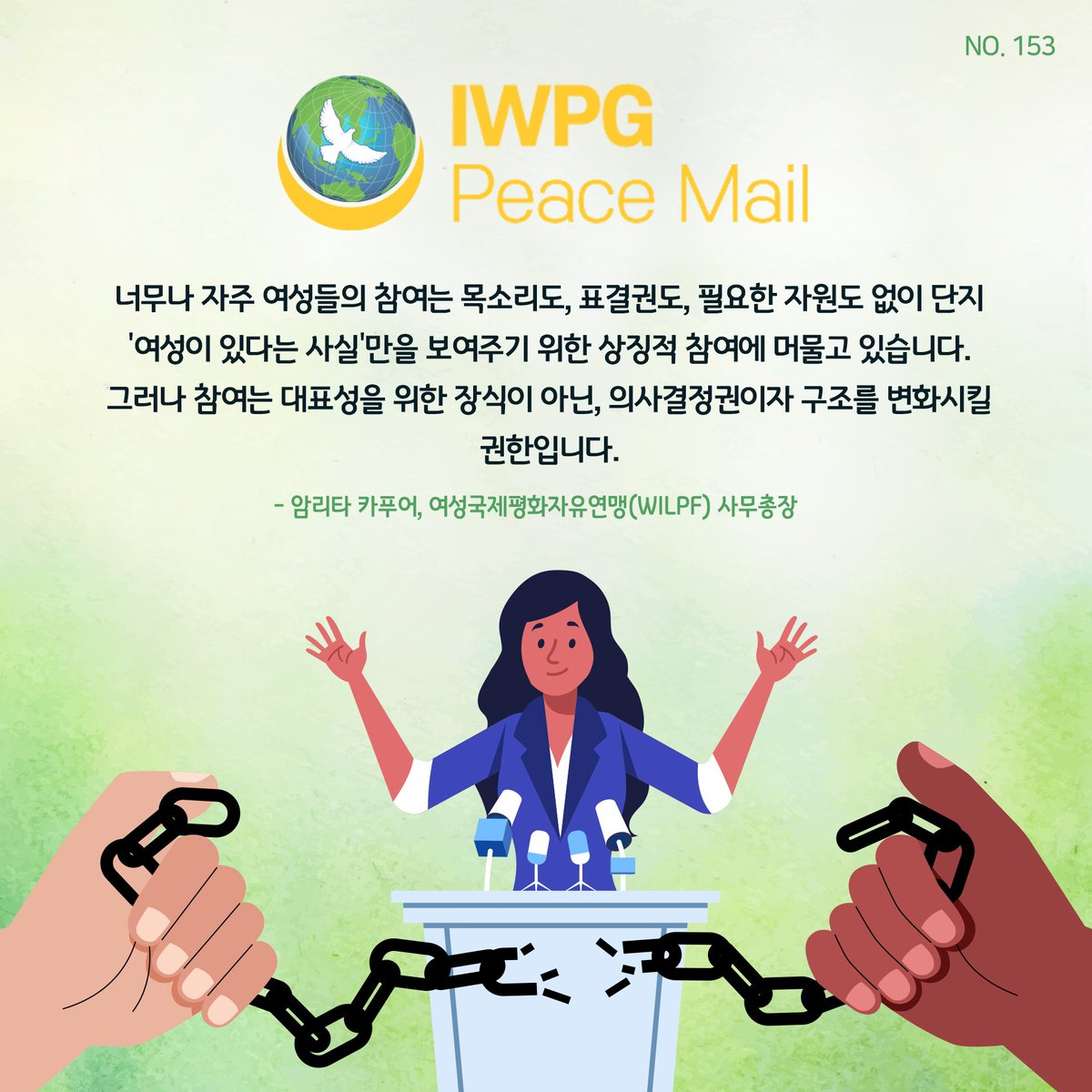 iwpg_icheon007's tweet photo. IWPG Peace mail. No.153
#평화 #피스메일 #세계여성평화그룹 #IWPG #이천지부 https://t.co/UX19g25p0K