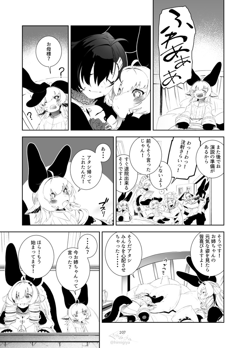 himigiya's tweet photo. https://t.co/UZ0nxc9hIs