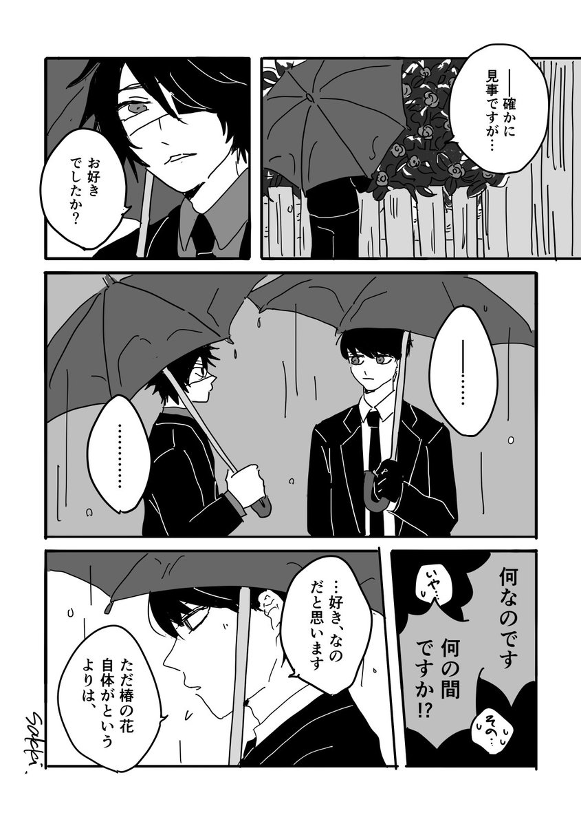 sakki_os's tweet photo. あなたのせい/大新 https://t.co/bNhxmJVLJU
