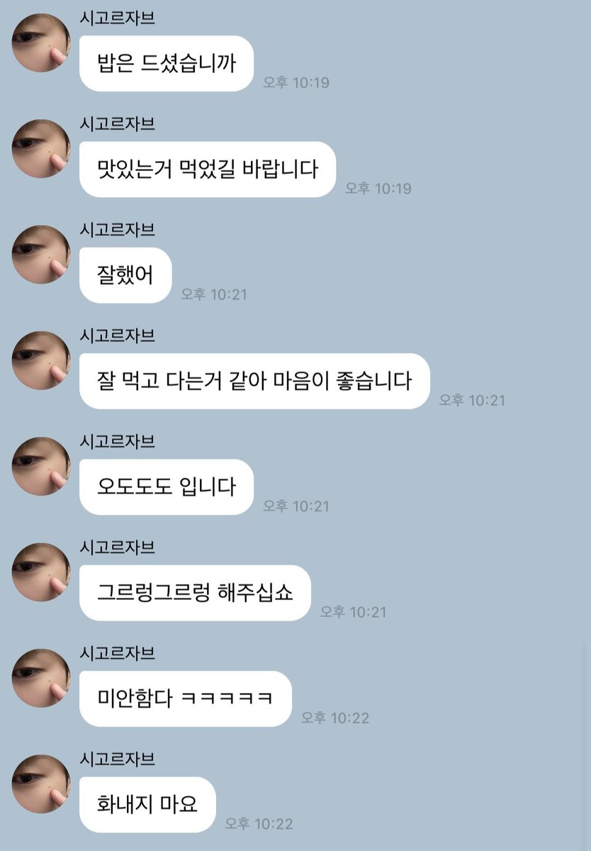 aigonaeaegi's tweet photo. 제노 이렇게 생겼으면서 갑자기 연하 다루는 군인 말투를 쓰네 화내지 마요는 진짜 반칙이지 https://t.co/j7681i3e6j
