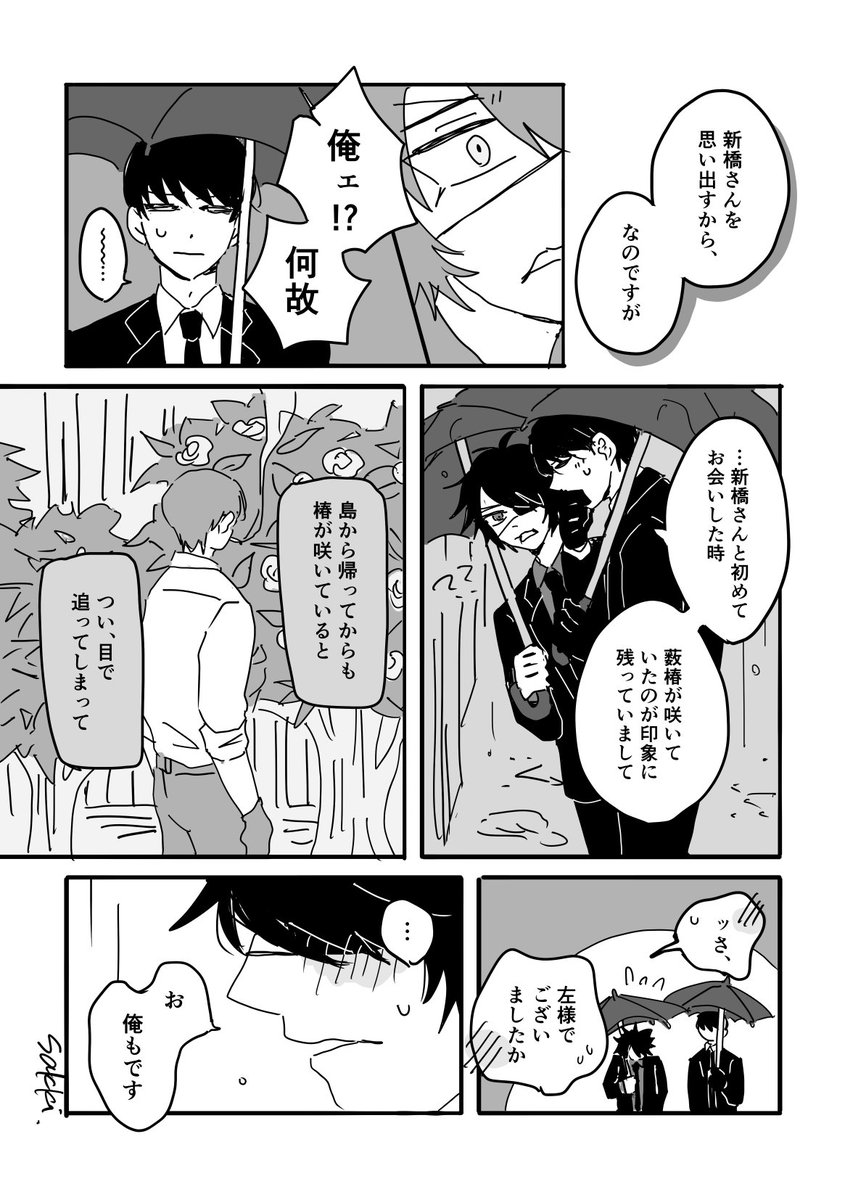 sakki_os's tweet photo. あなたのせい/大新 https://t.co/bNhxmJVLJU