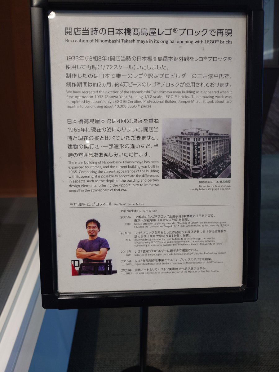 usatoraxxx's tweet photo. 今日日本橋高島屋の北海道展行ってから、新館の方にも～、ってそのまま行ったらポケモンセンターで、あ、そうだったここからじゃエスカレーターないや、って思ってUターンしようと思ったらLEGOの高島屋があった😳
三井淳平さんの作品だって。すごい😳
制作時間2ヶ月……気が遠くなりそう…… https://t.co/lTXq7OnFFR