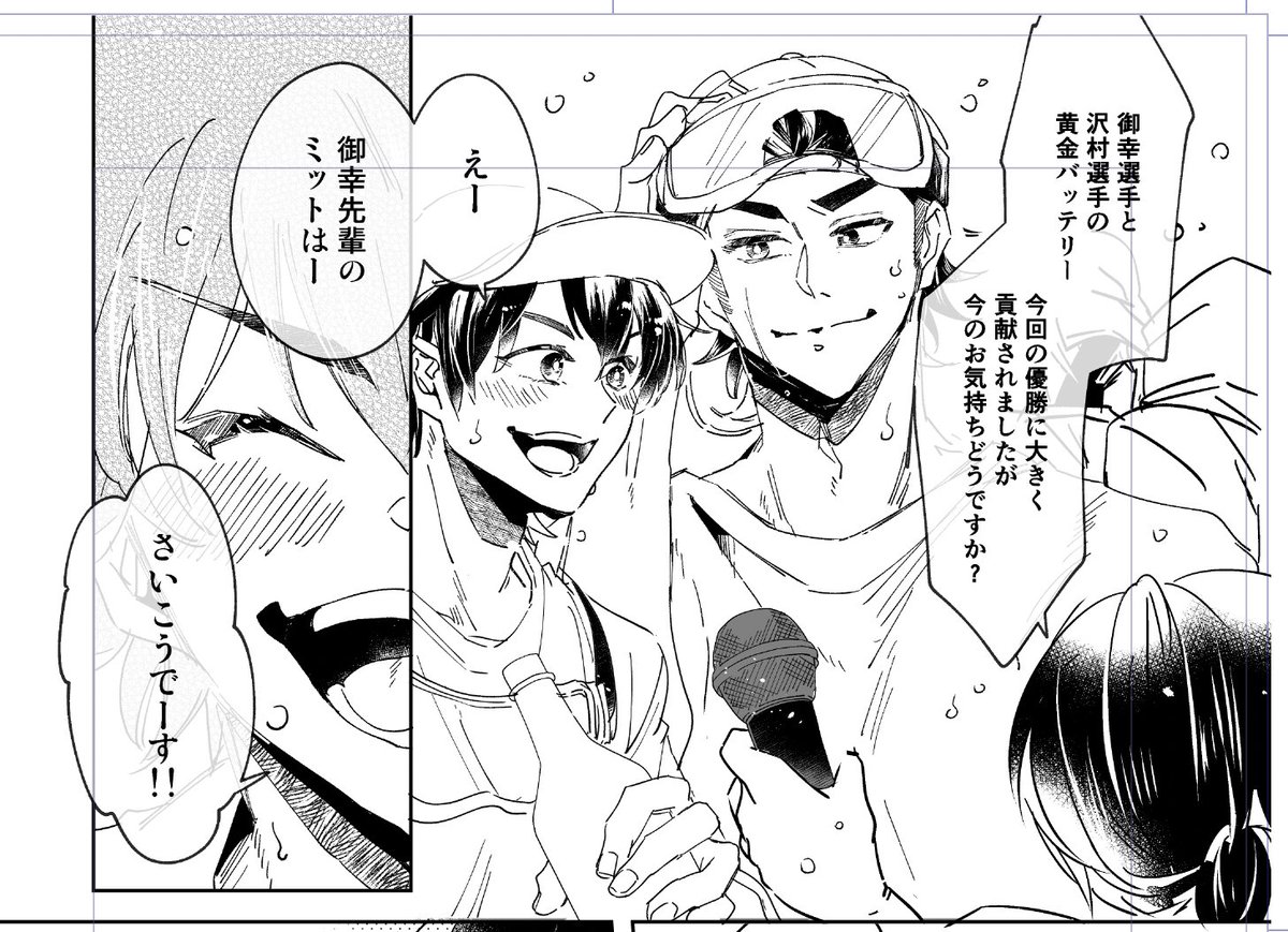 kurodon10's tweet photo. ビールかけの季節ですね　web再録用に加筆中 https://t.co/6k7xETaPOw